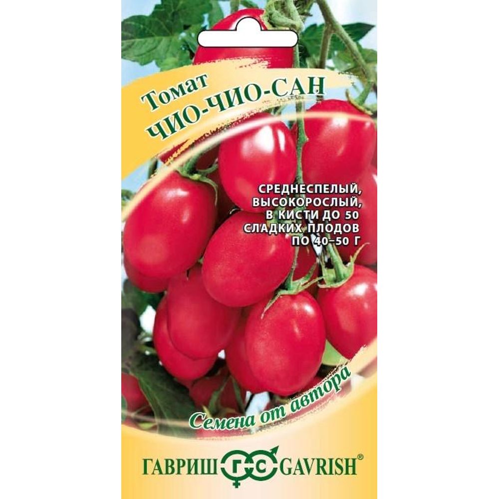 Томат Чио-чио-сан 0,05 г Гавриш