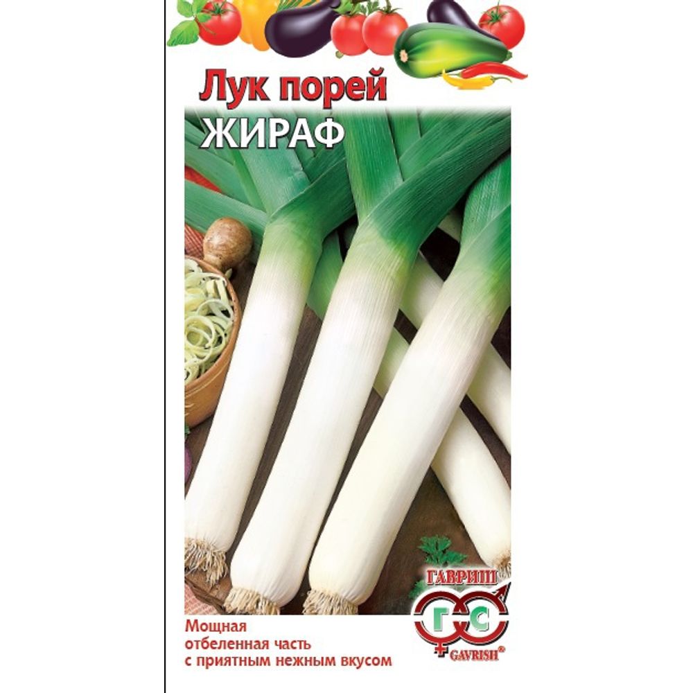 Лук порей Жираф 1г Гавриш