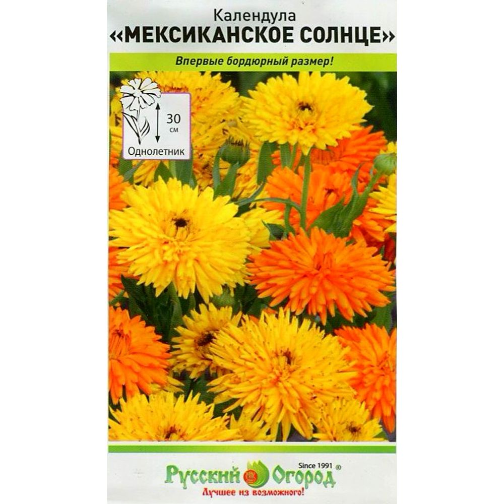 Цветы Календула Мексиканское солнце (10 шт) Русский Огород