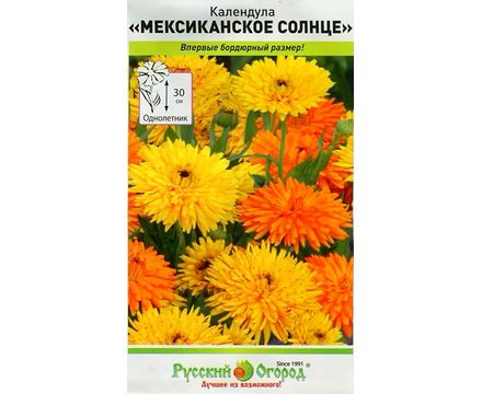 Цветы Календула Мексиканское солнце (10 шт) Русский Огород