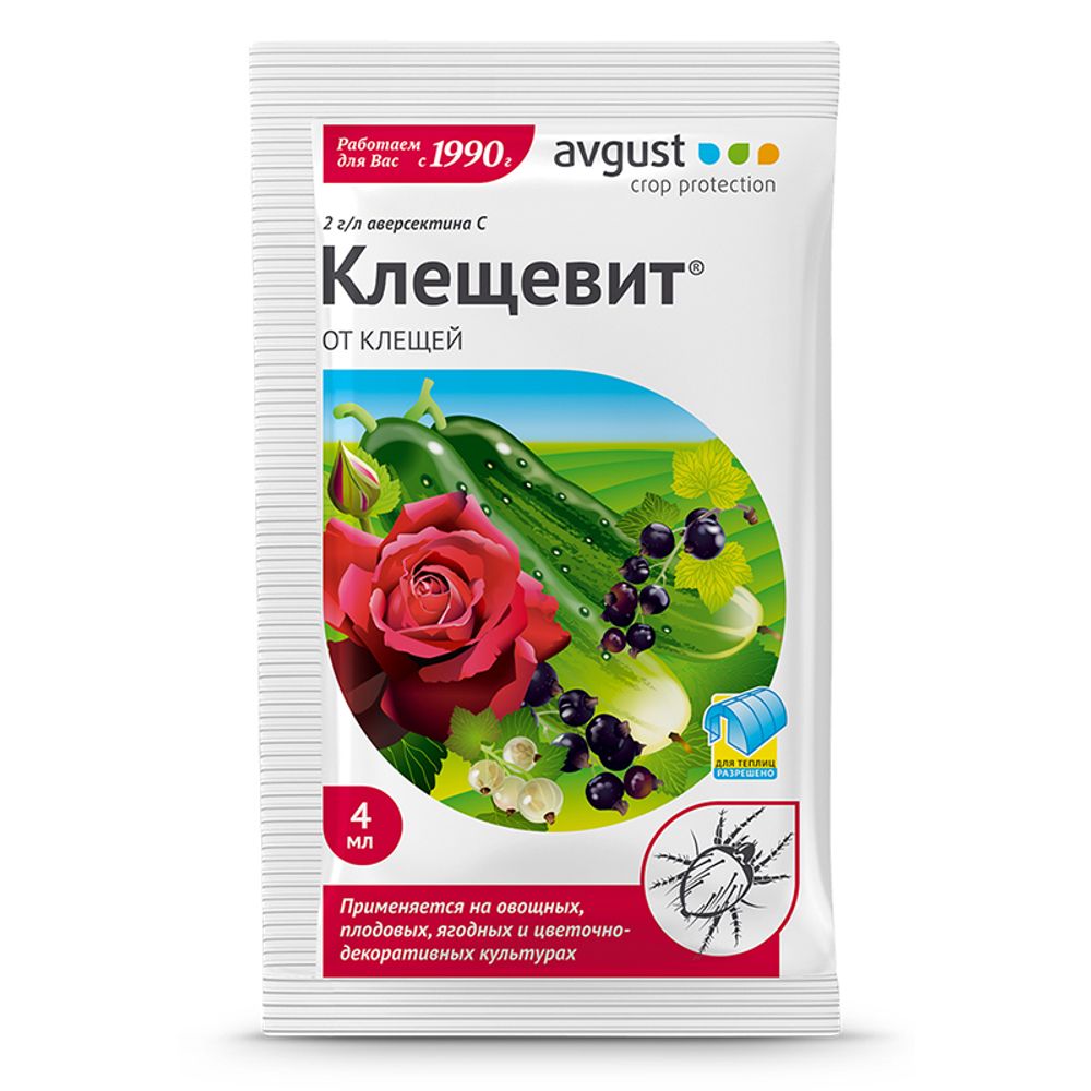 Клещевит 4мл 