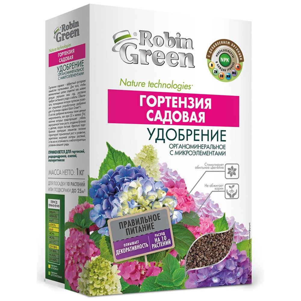 Удобрение сухое Робин Грин органоминеральное для Гортензий коробка 1 кг