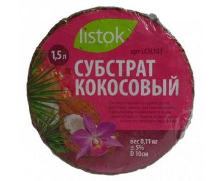 Субстрат кокосовый LISTOK 1,5л