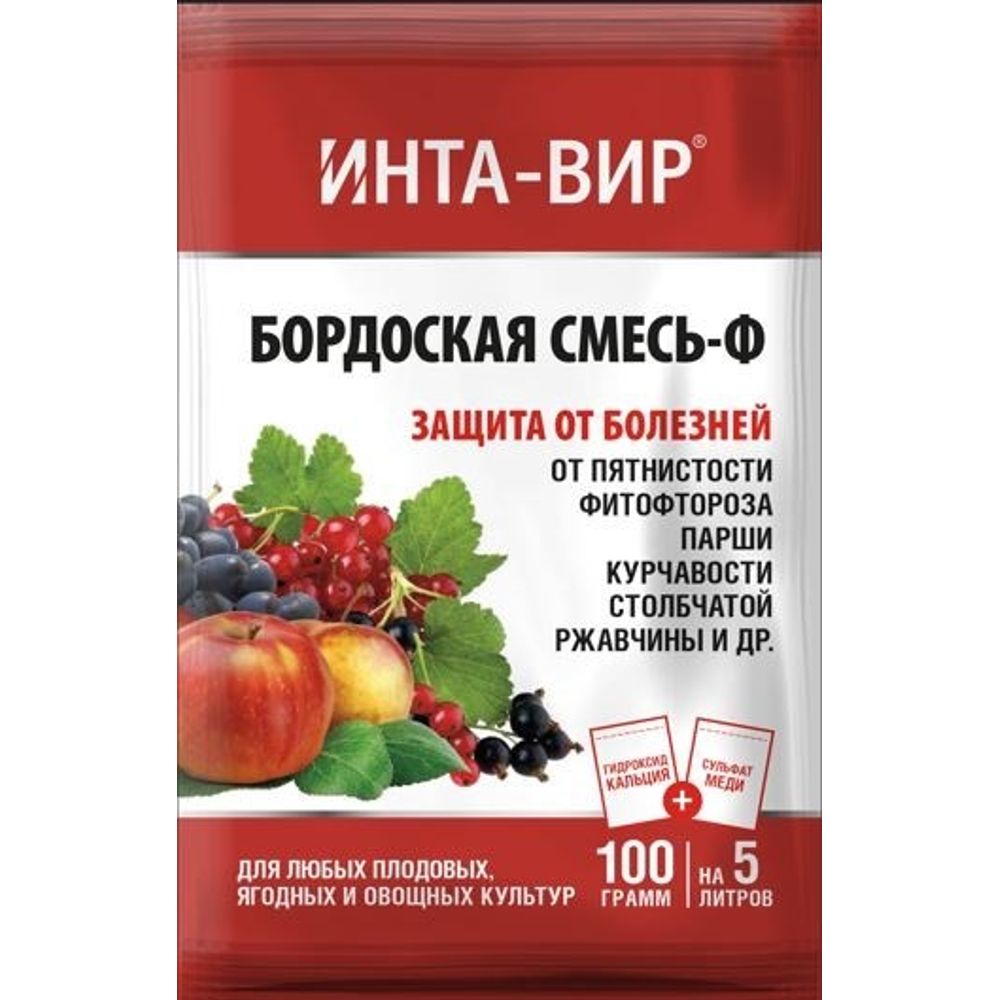 Бордоская смесь 100г Инта-Вир