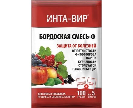 Бордоская смесь 100г Инта-Вир