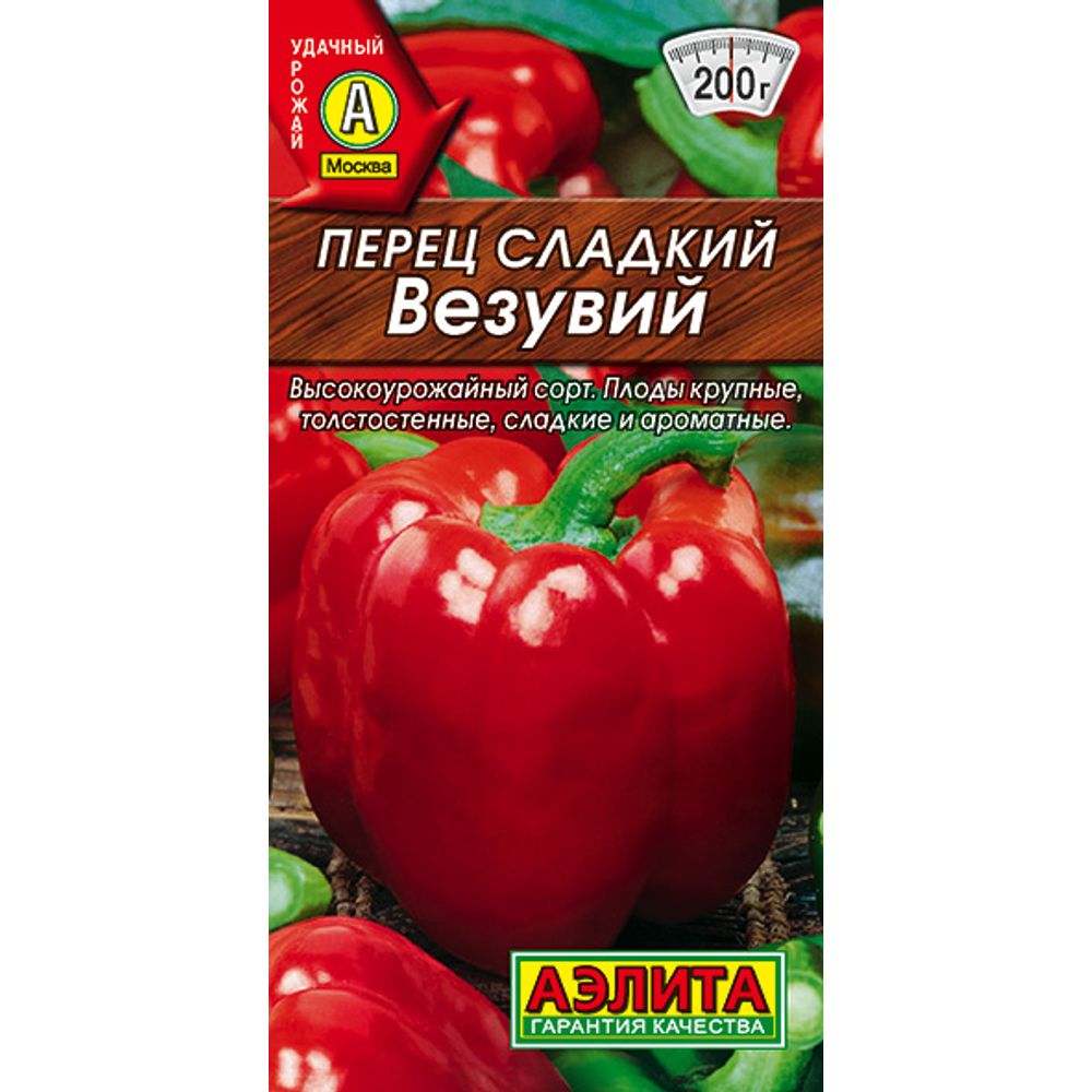 Перец сладкий Везувий 20 шт 