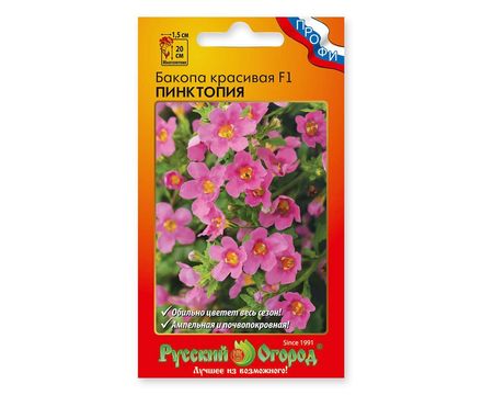 Цветы Бакопа Пинктопия (3шт) F1 Русский огород