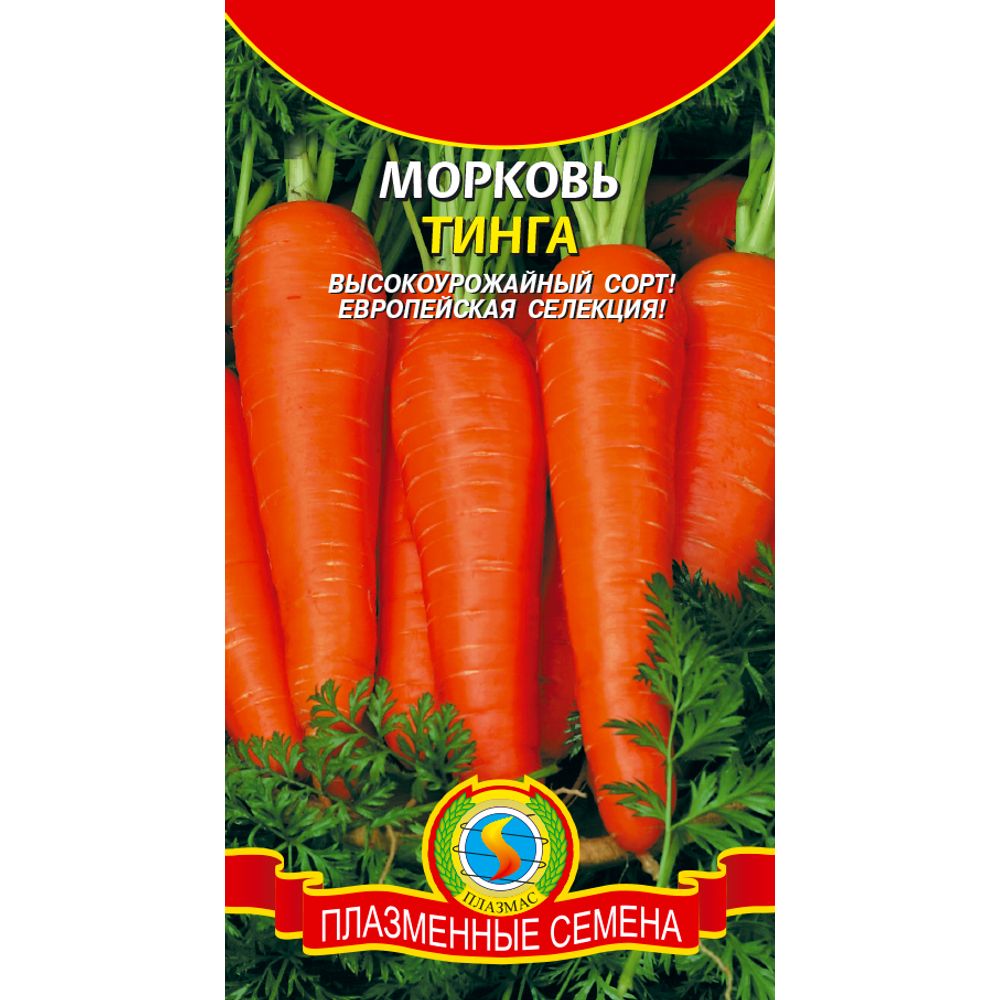 Морковь Тинга 1,5 гр Плазменные семена
