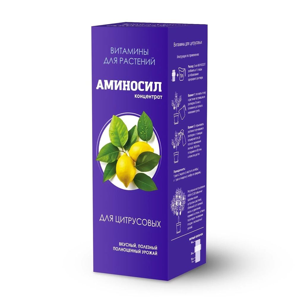 Концентрат Аминосил для цитрусовых 250мл