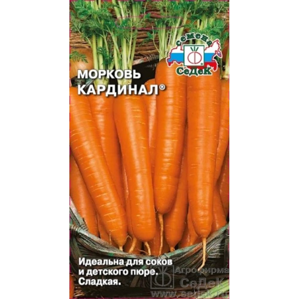 Морковь Кардинал 2г Седек 