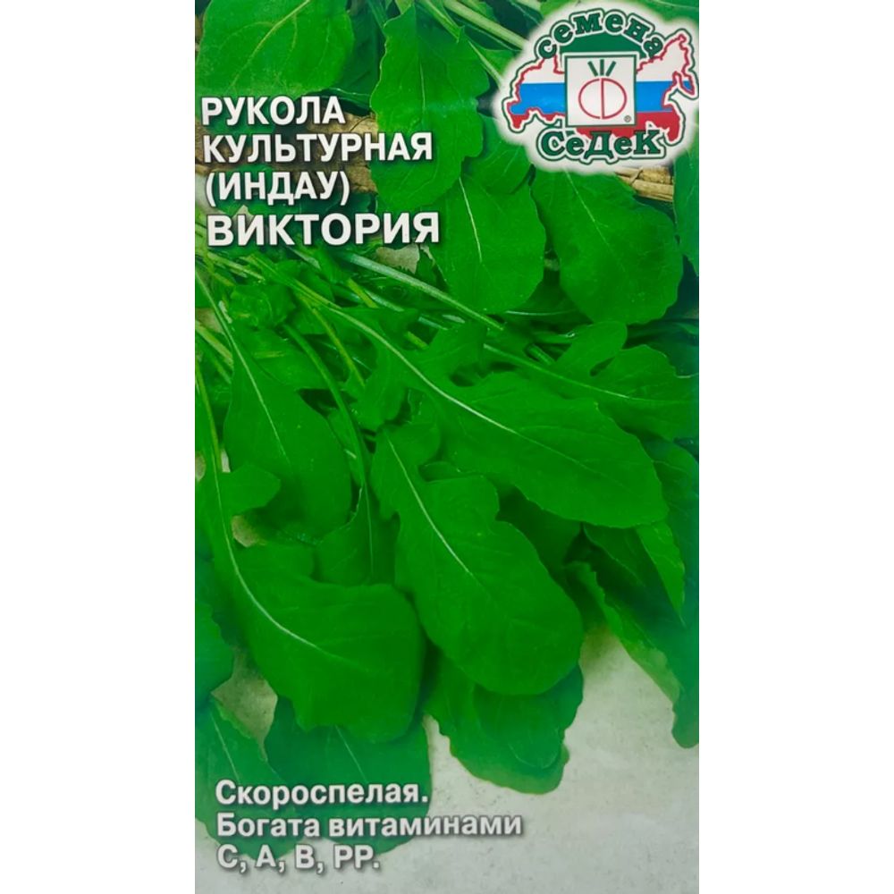 Индау рукола культурная Виктория 0,3г Седек