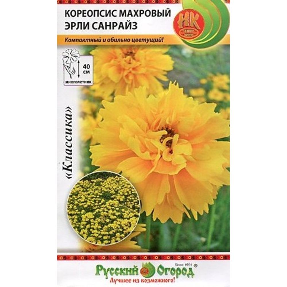 Цветы Кореопсис махровый Эрли Санрайз 40шт Русский Огород