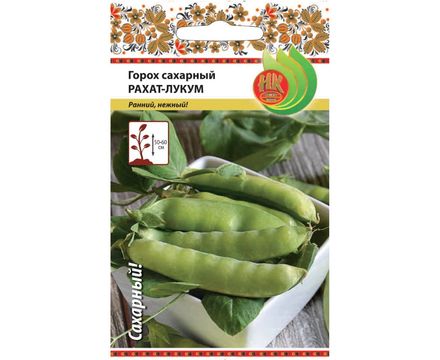 Горох Рахат лукум 8г Русский огород