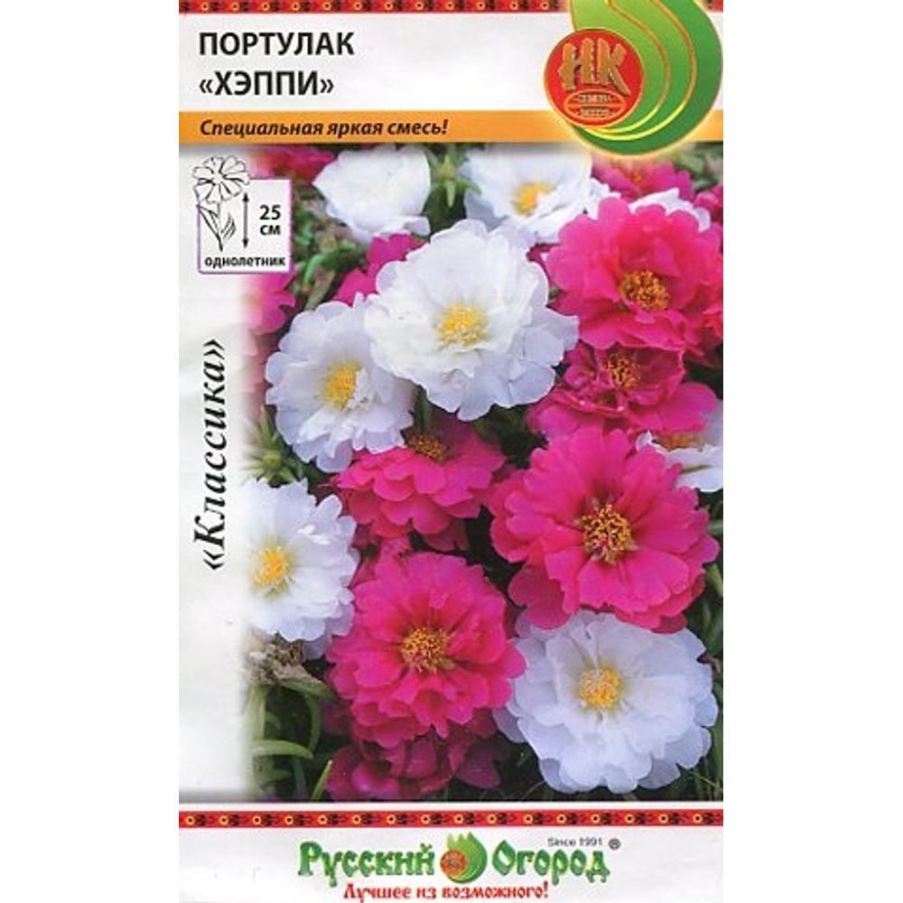 Цветы Портулак Хэппи 8шт Русский Огород