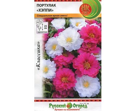 Цветы Портулак Хэппи 8шт Русский Огород