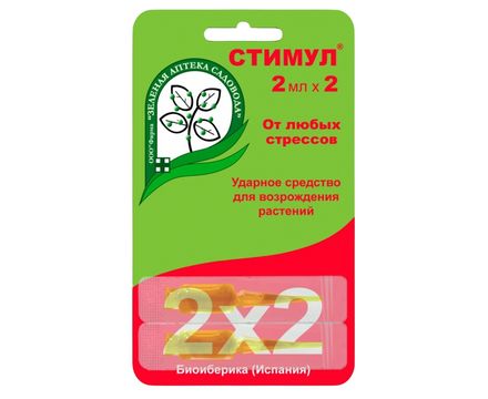 Стимул 2х2мл