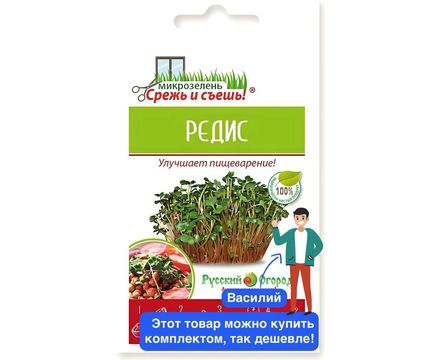 Микрозелень Салатная смесь 10г мини Русский Огород
