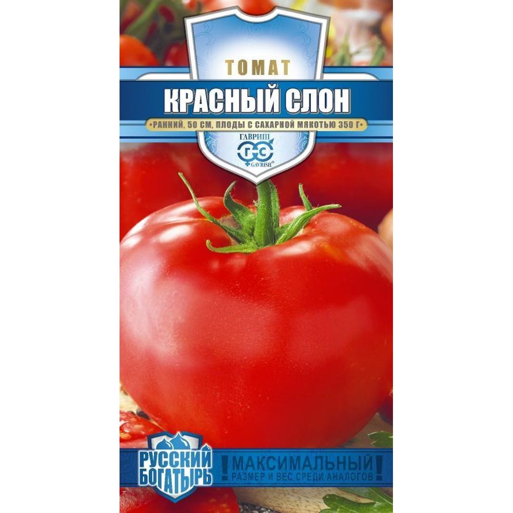 Томат Красный слон 0,05г серия Русский богатырь Гавриш