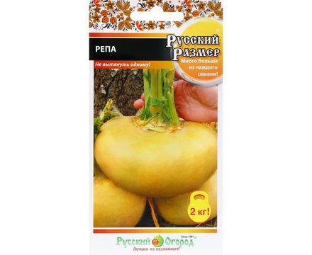 Репа Русский размер 300шт Русский Огород