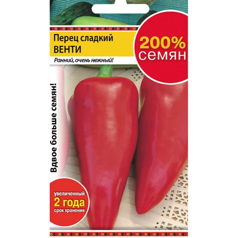 Перец сладкий Венти 0,6г Русский Огород