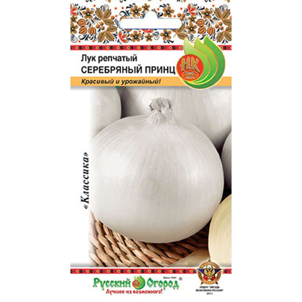 Лук репчатый Серебрянный принц 1г Русский Огород