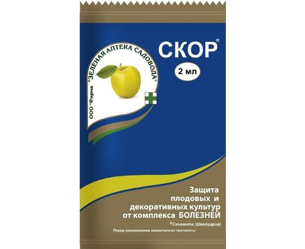 Скор 2мл ЗАС