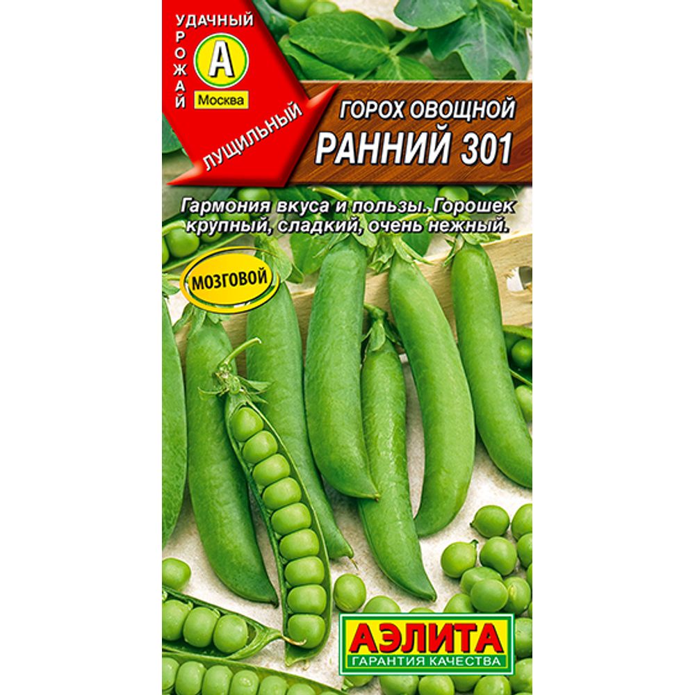 Горох овощной Ранний 301 10г Аэлита 