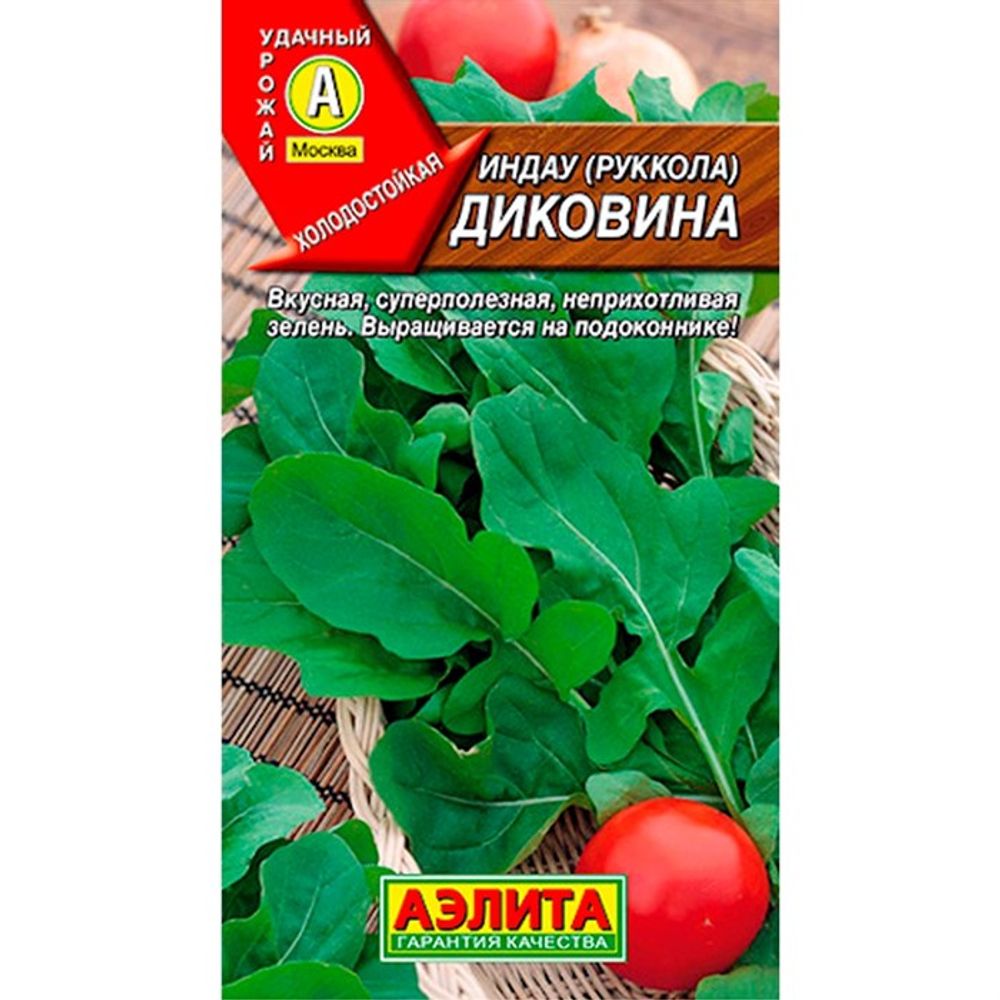 Рукола (индау) Диковина 0,3г Аэлита