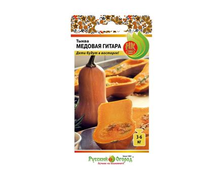 Тыква Медовая гитара 5шт Русский Огород