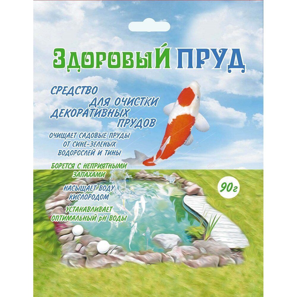 Средство для очистки декоративных прудов Здоровый пруд 90г