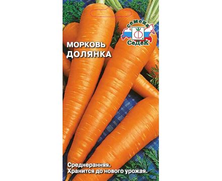 Морковь Долянка 2 гр