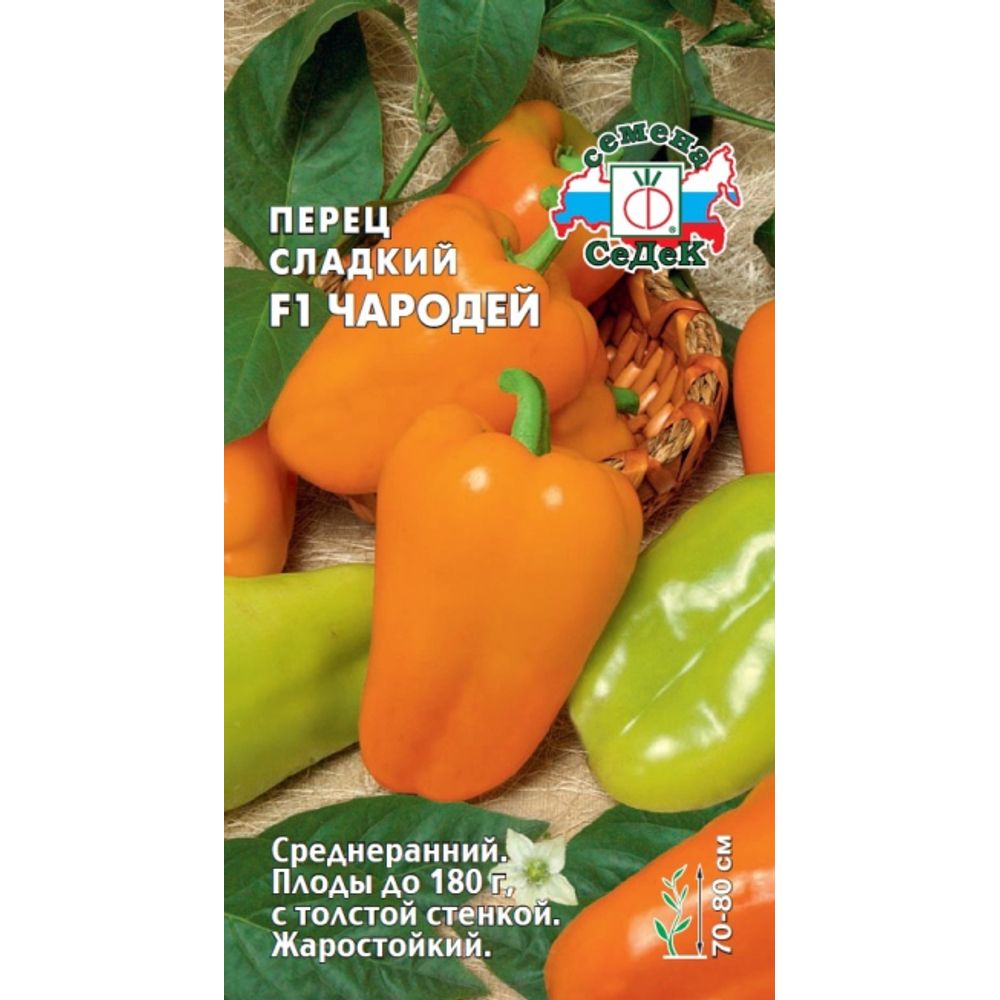 Перец сладкий Чародей 0,1 F1