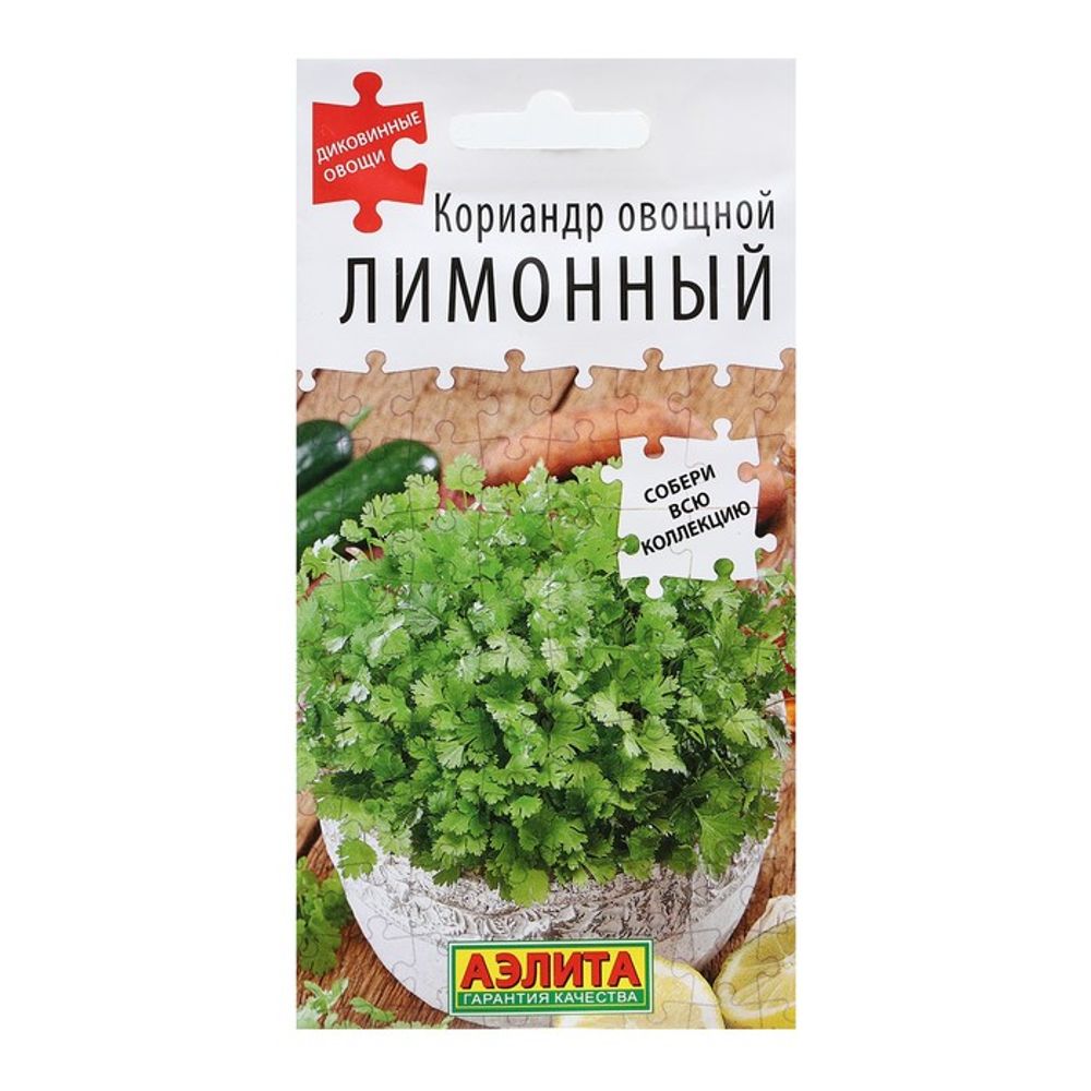 Кориандр овощной Лимонный 0,5г Аэлита