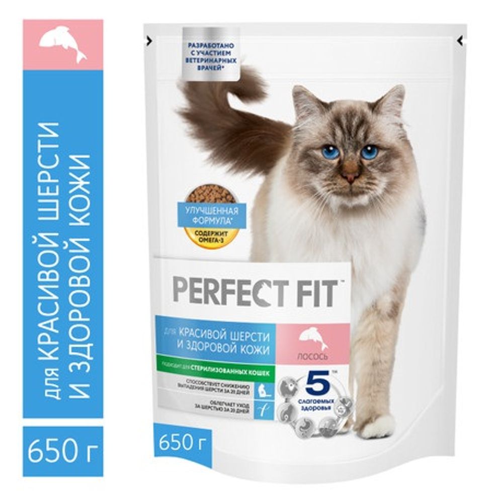 Корм сухой Perfect Fit Шерсть и кожа со вкусом лосося 650г