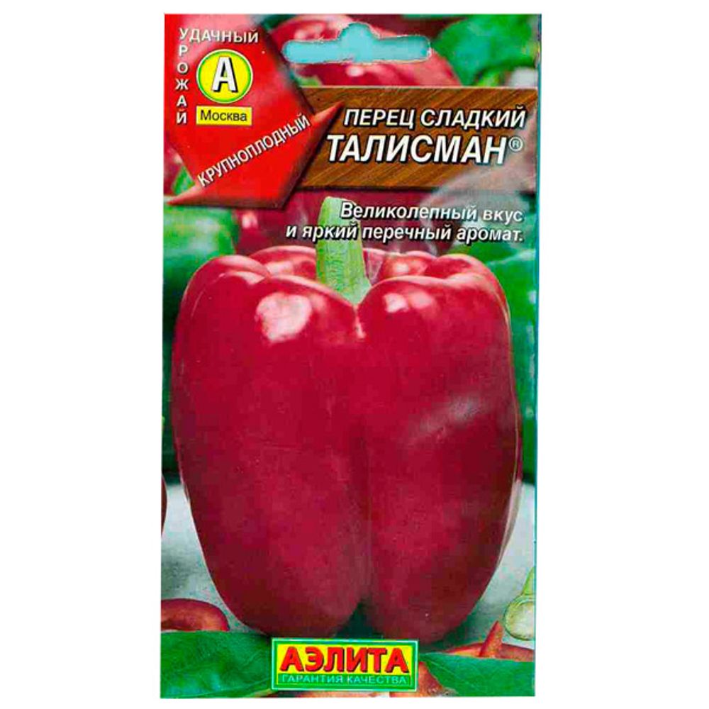 Перец сладкий Талисман 20шт