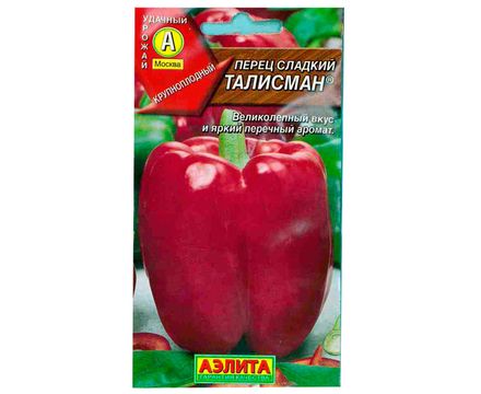 Перец сладкий Талисман 20шт
