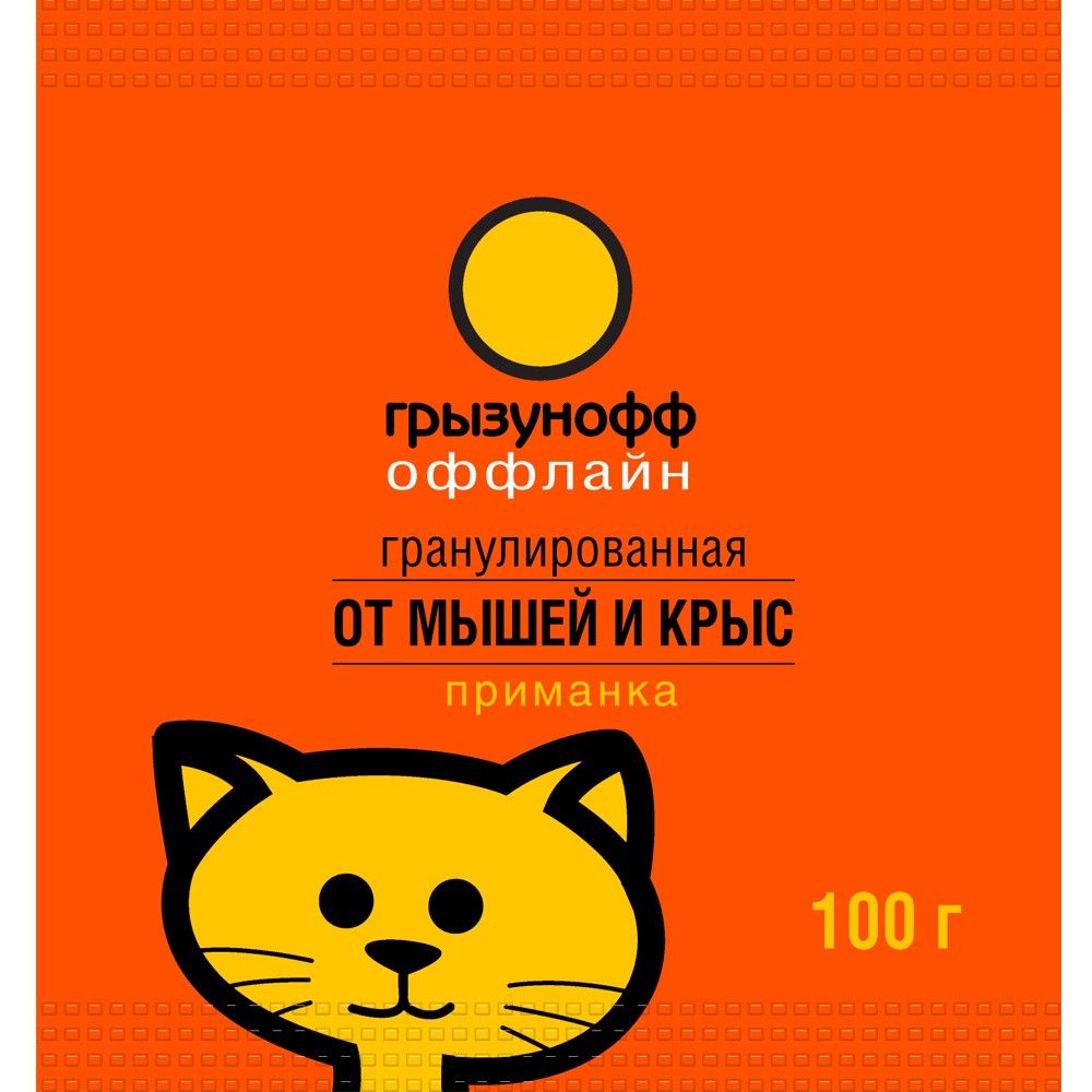 Грызунофф оффлайн гранулы от грызунов 100г