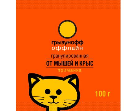 Грызунофф оффлайн гранулы от грызунов 100г