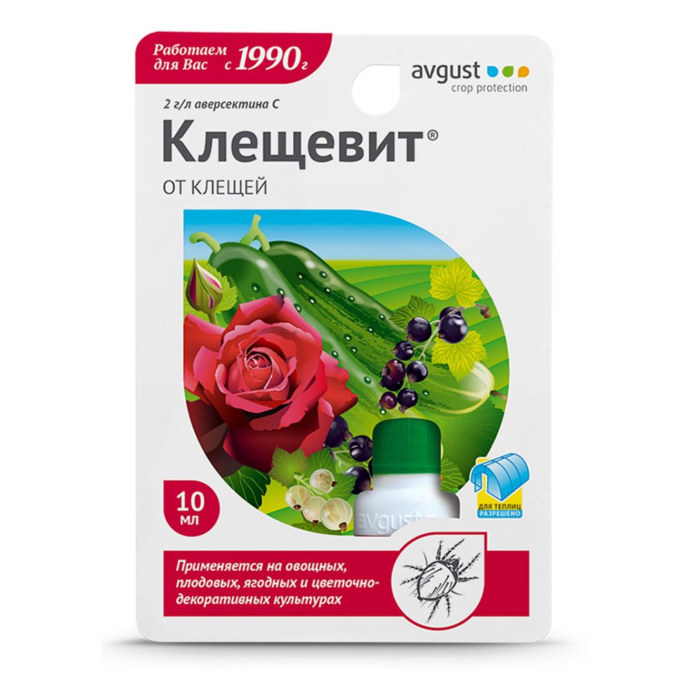Клещевит 10мл 