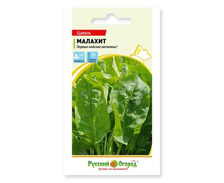 Щавель Малахит 0,5г Русский Огород