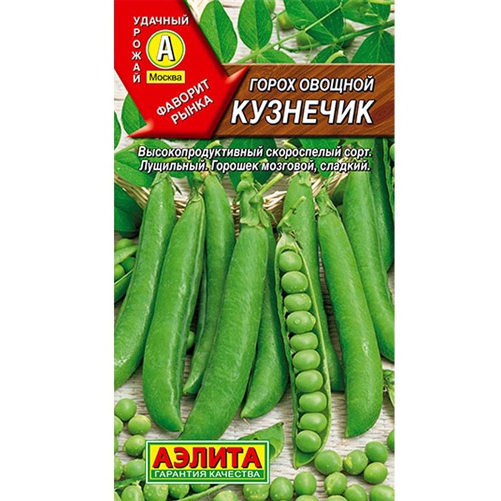 Горох овощной Кузнечик 10г Аэлита