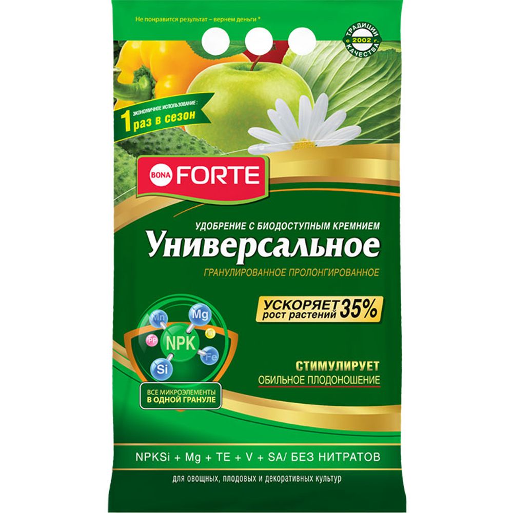 Удобрение Bona Forte пролонгированное с биодоступным кремнием Универсальное 5кг