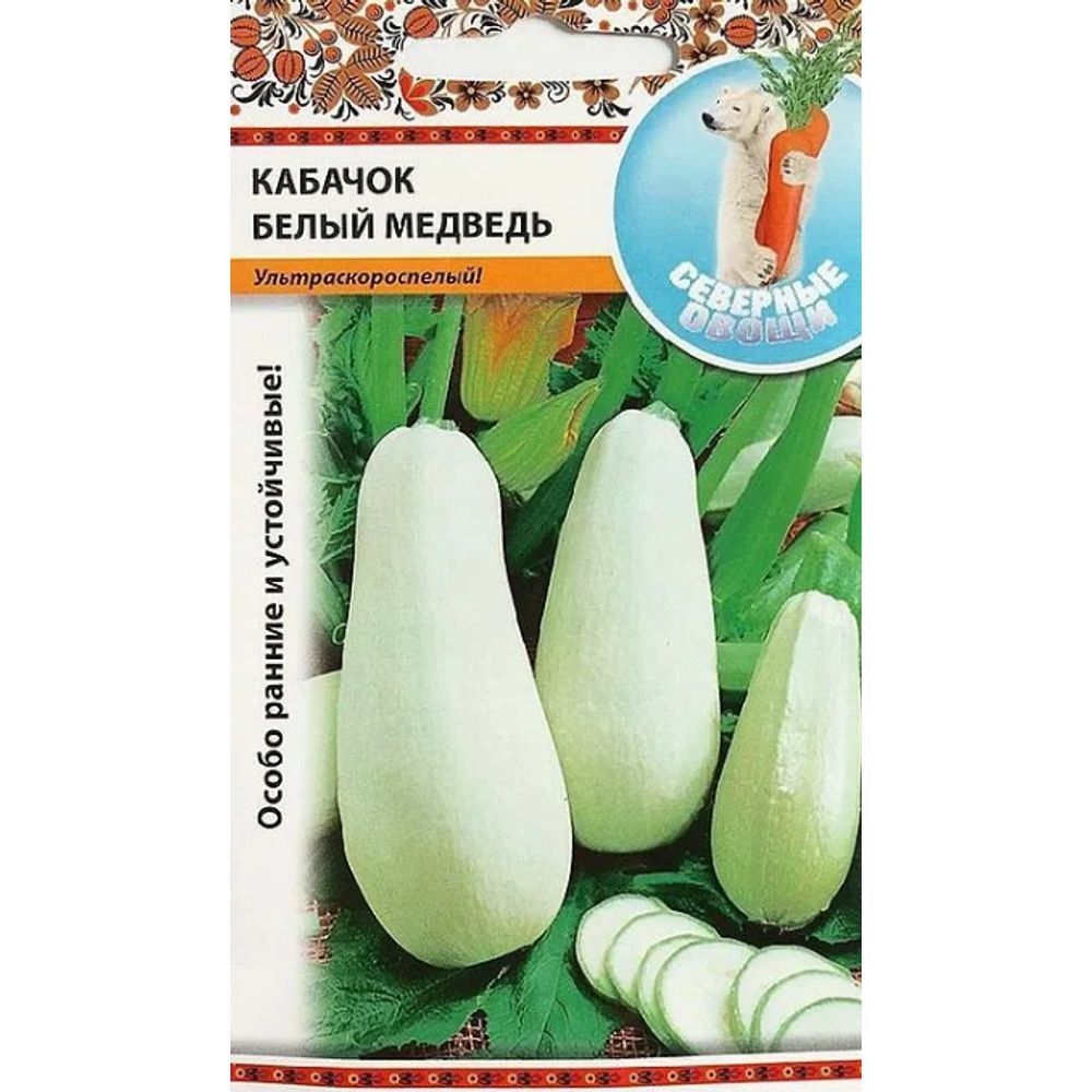 Кабачок Белый медведь 2г  Русский огород