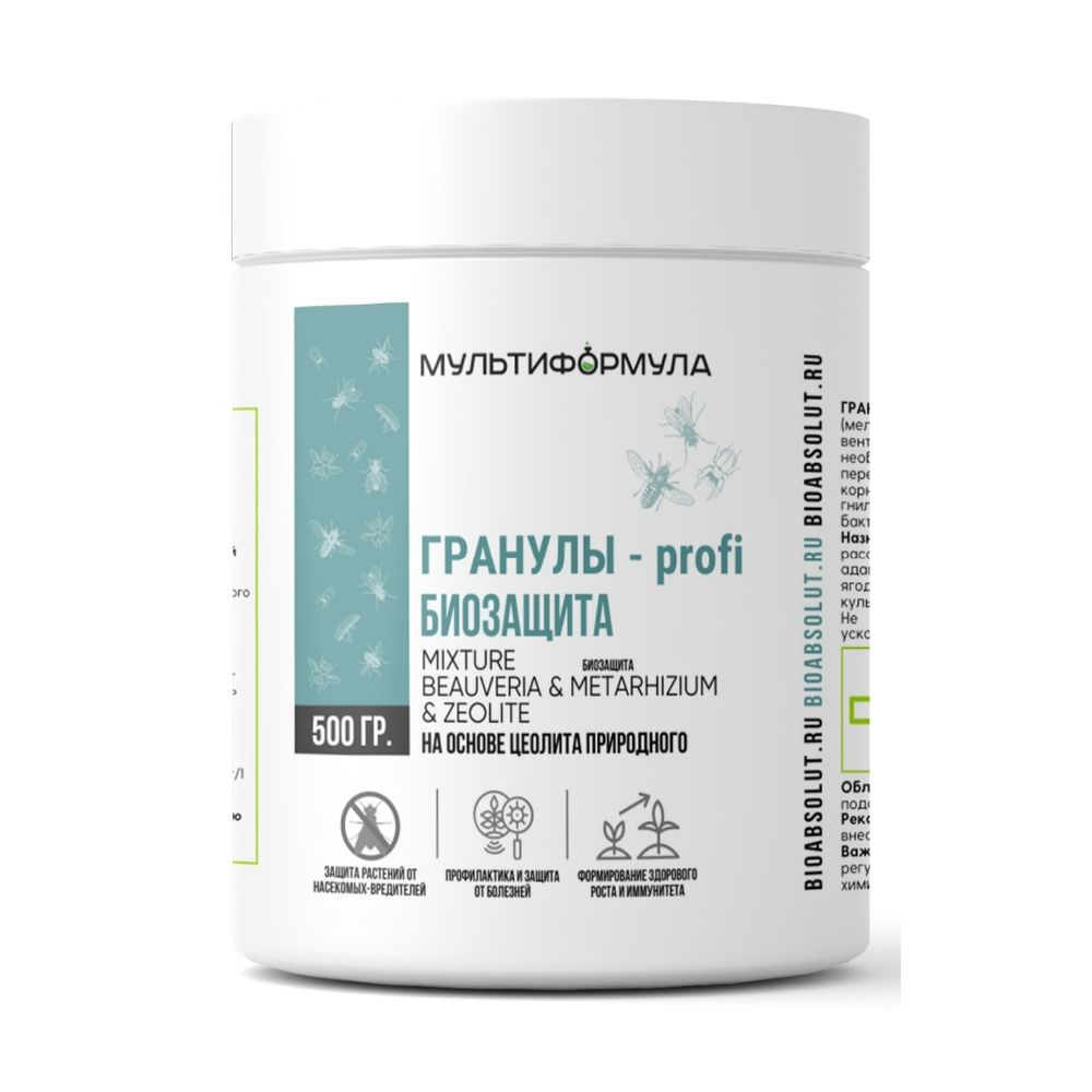 Биозащита Профи гранулы 0,5 кг 