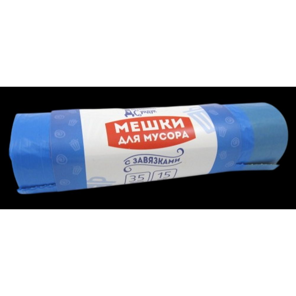 Мешки для мусора с завязками 35л.15шт рул. 19мкм голубые