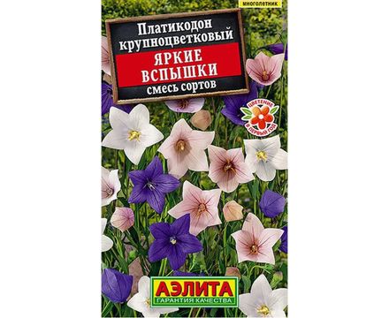 Платикодон Яркие вспышки, смесь сортов 0,03гр Аэлита