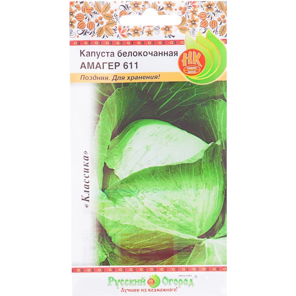 Капуста Б-К Амагер 611 0,5г Русский Огород