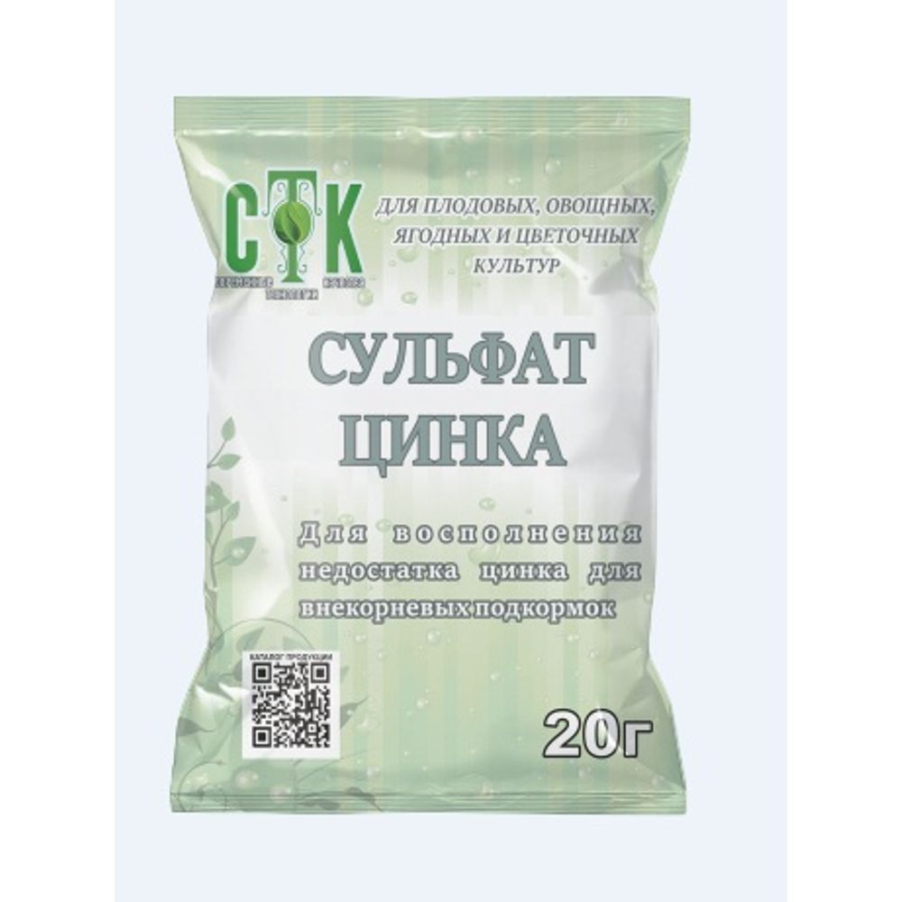 Сульфат цинка 20г 