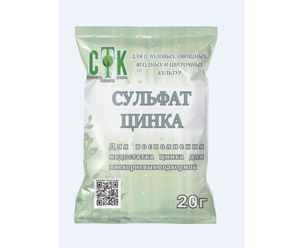 Сульфат цинка 20г 