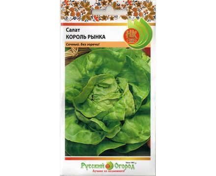 Салат кочанный Король рынка 1г Русский Огород